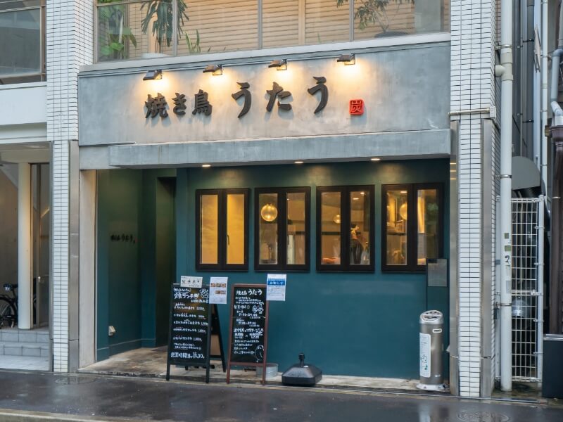 焼き鳥うたう